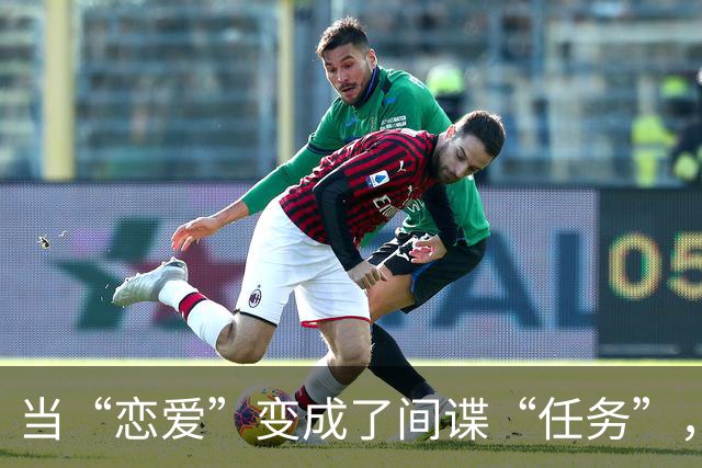 当“恋爱”变成了间谍“任务”，这太狗血了！