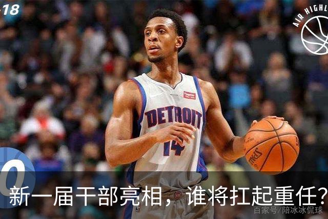 新一届干部亮相，谁将扛起重任？